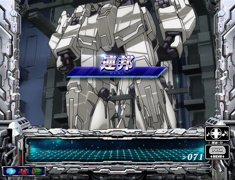 パチスロ機動戦士ガンダムユニコーン 基本ステージ