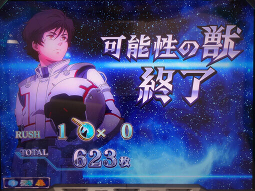 パチスロ機動戦士ガンダムユニコーン 示唆内容