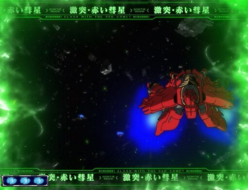 パチスロ機動戦士ガンダムユニコーン ▼出撃モード