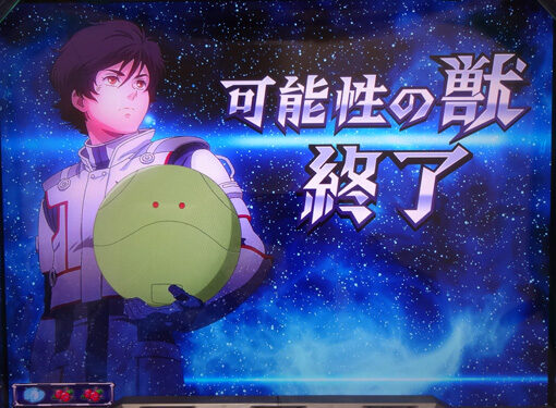 パチスロ機動戦士ガンダムユニコーン 上位モードのチャンス