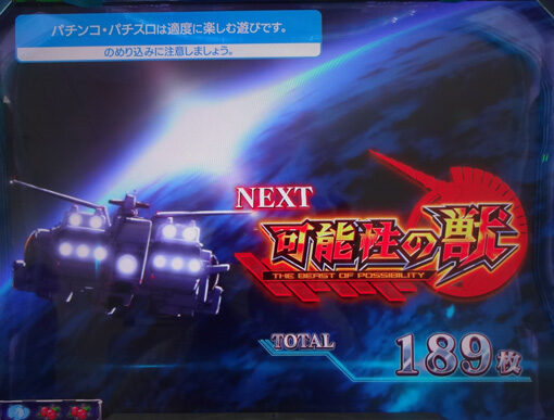 パチスロ機動戦士ガンダムユニコーン 示唆内容