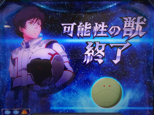 パチスロ機動戦士ガンダムユニコーン 基本パターン