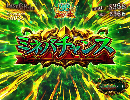パチスロ機動戦士ガンダムユニコーン 【演出法則】