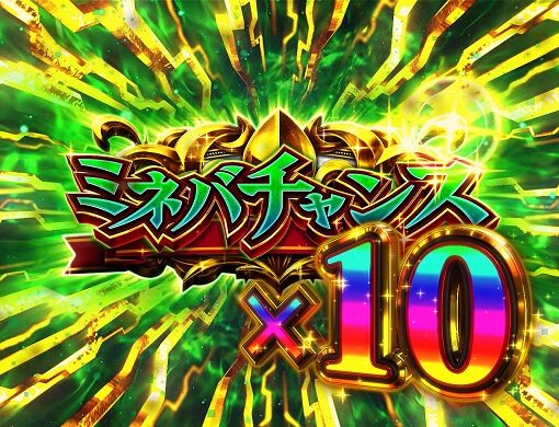 パチスロ機動戦士ガンダムユニコーン 【覚醒RUSHハイパー】