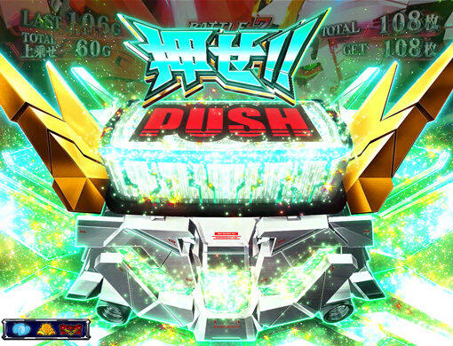 パチスロ機動戦士ガンダムユニコーン 【演出法則】