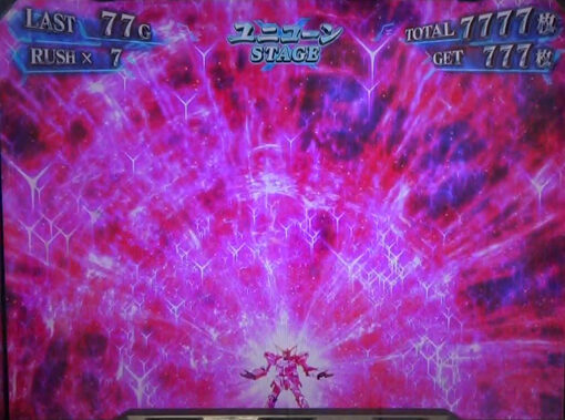 パチスロ機動戦士ガンダムユニコーン 【前兆中の演出】