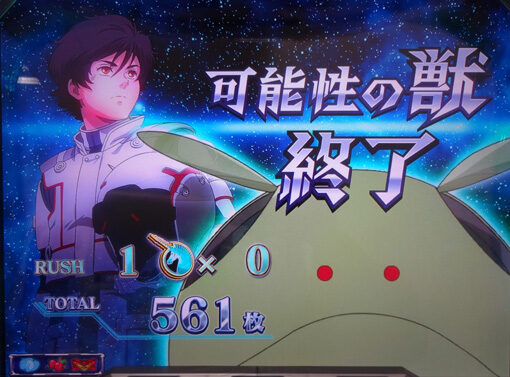 パチスロ機動戦士ガンダムユニコーン 引き戻し以上濃厚