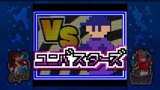 ファミスタ回胴版!! ヨワイーズ