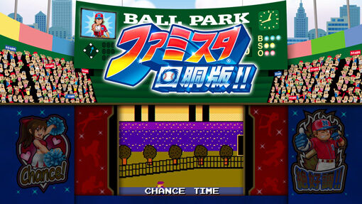 ファミスタ回胴版!! 通常時のゲーム性