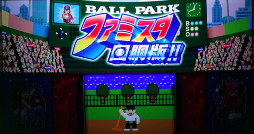 ファミスタ回胴版!! 【キャラ登場演出】