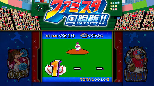 ファミスタ回胴版!! ■概要