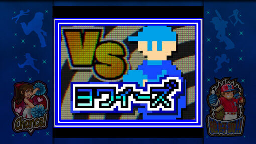 ファミスタ回胴版!! フツウズ