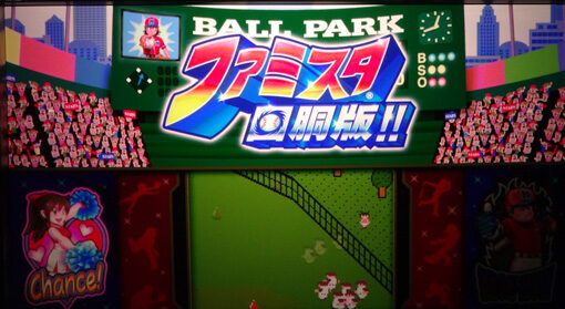 ファミスタ回胴版!! 【疑似パネル演出】