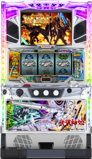 パチスロ武装神姫