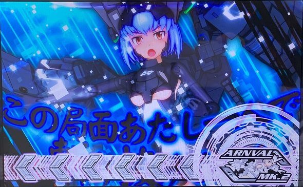 パチスロ武装神姫（パチスロ）｜解析・天井・設定判別・打ち方・機械割