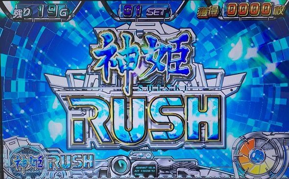 パチスロ武装神姫 神姫RUSH(AT)