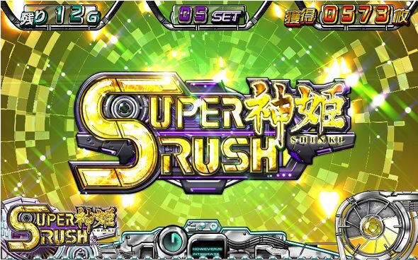パチスロ武装神姫（パチスロ）｜解析・天井・設定判別・打ち方・機械割