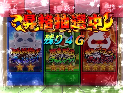 ウルトラちゃぶ台返し ■概要