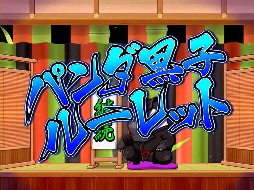 ウルトラちゃぶ台返し ■概要