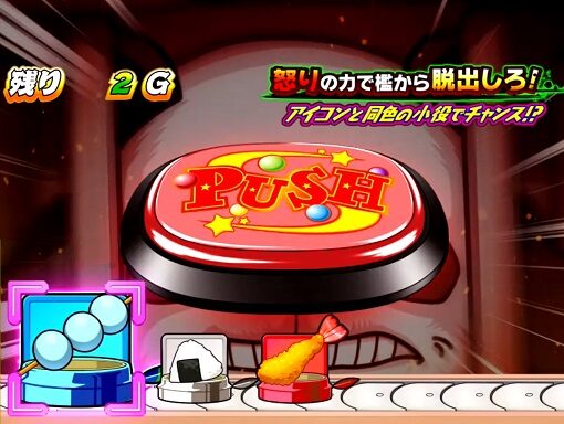ウルトラちゃぶ台返し ■概要