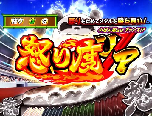 ウルトラちゃぶ台返し ■概要