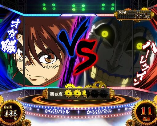 パチスロ からくりサーカス 【からくりバトル】
