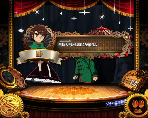 パチスロ からくりサーカス 会話演出について