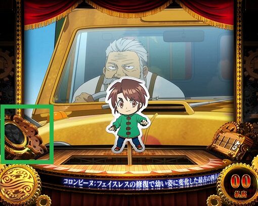 パチスロ からくりサーカス マリオネットエンブ