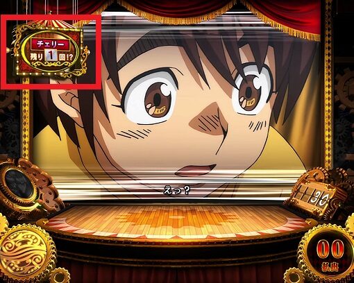 パチスロ からくりサーカス 【からくりレア小役について】