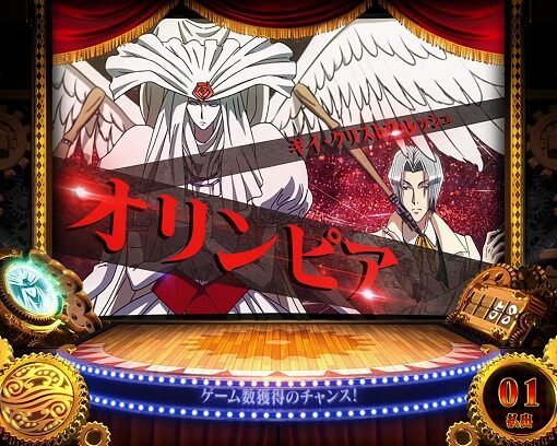 パチスロ からくりサーカス あるるかん