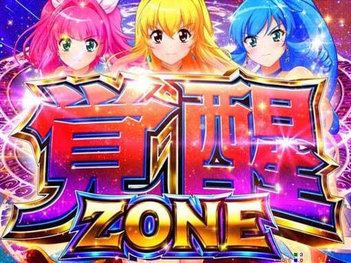 P GO!GO!マリン超連撃BATTLE 【状態演出】