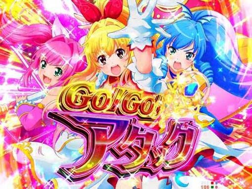 P GO!GO!マリン超連撃BATTLE 【GO!GO!アタック】
