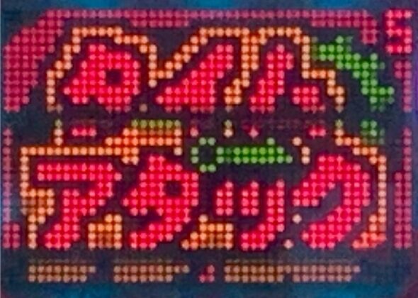 Pファンキードクター 天使ver. タイムアタック