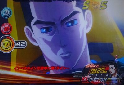 パチスロ頭文字D 【ドライブセグ】