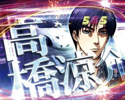 パチスロ頭文字D 基本ステージ