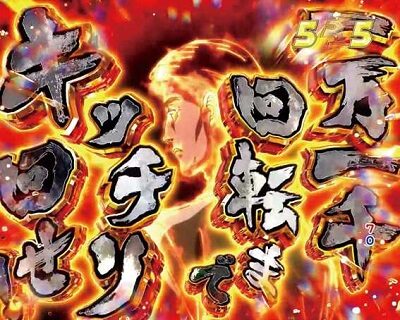 パチスロ頭文字D 基本ステージ