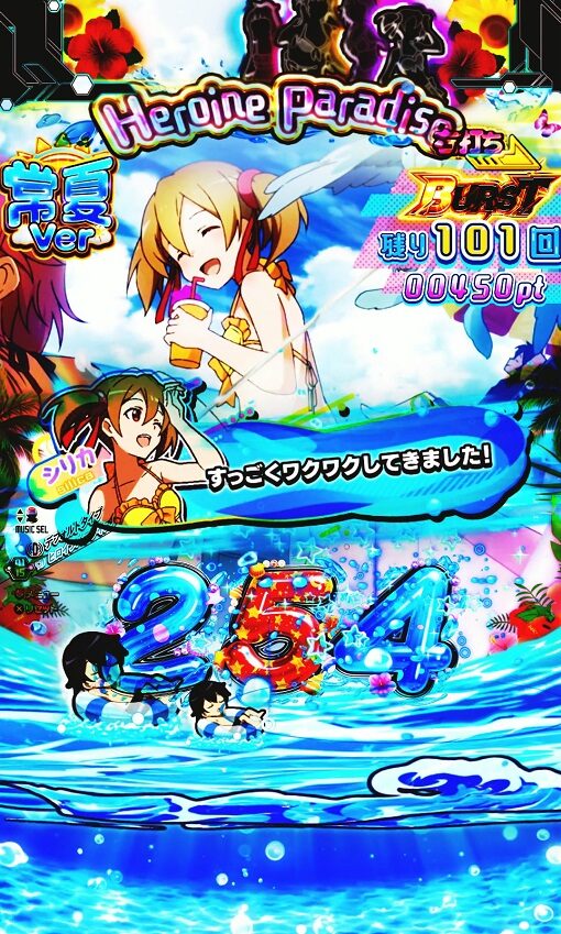 スマートぱちんこ ソードアート・オンライン またたぎセリフ予告