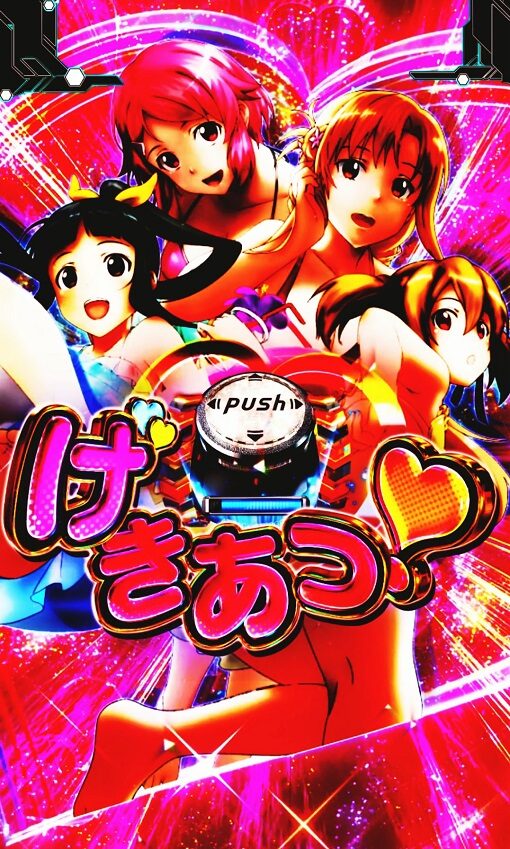 スマートぱちんこ ソードアート・オンライン その他
