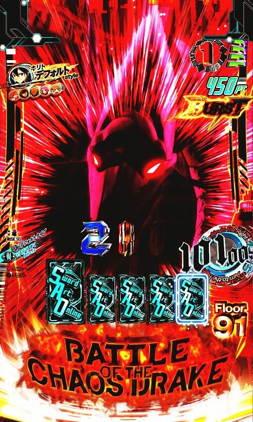 スマートぱちんこ ソードアート・オンライン キリト接近予告
