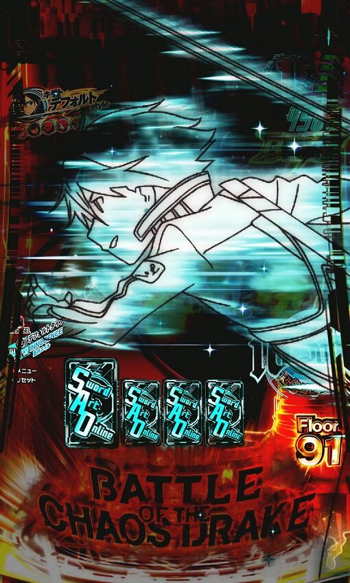 スマートぱちんこ ソードアート・オンライン 図柄加速予告