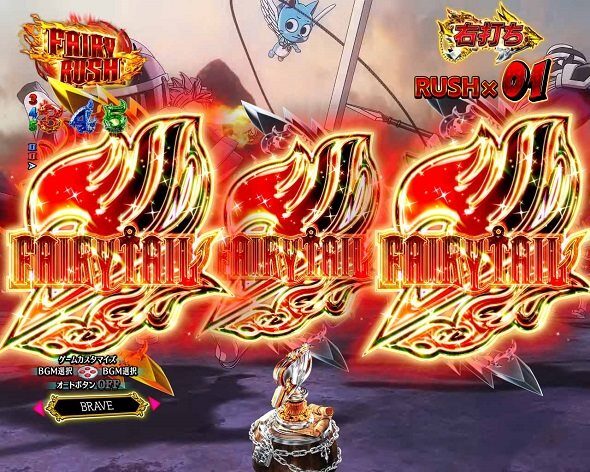 P FAIRY TAIL これが七炎竜の力だ チャンス目予告
