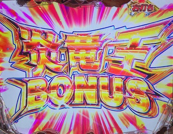 P FAIRY TAIL これが七炎竜の力だ 炎竜王BONUS
