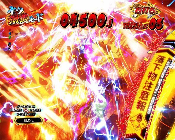 P FAIRY TAIL これが七炎竜の力だ ナツ激震モード