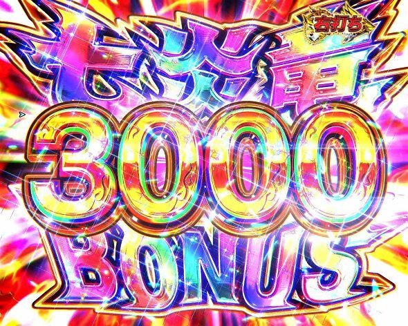 P FAIRY TAIL これが七炎竜の力だ 七炎竜BONUS3000