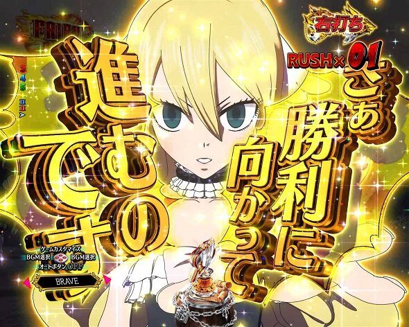 P FAIRY TAIL これが七炎竜の力だ 対戦キャラ示唆予告