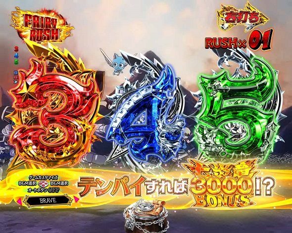 P FAIRY TAIL これが七炎竜の力だ 七炎竜モード前兆ZONE