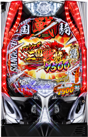 Pフィーバー三国戦騎7500