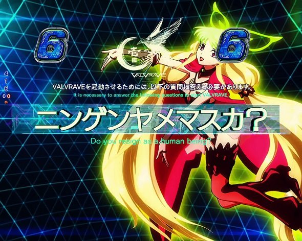 Pフィーバー革命機ヴァルヴレイヴ3｜ボーダー・スペック｜ハズセ
