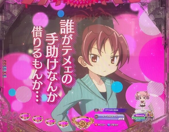 e 魔法少女まどか☆マギカ3 時間遡行～始まりの願い～ セリフ予告