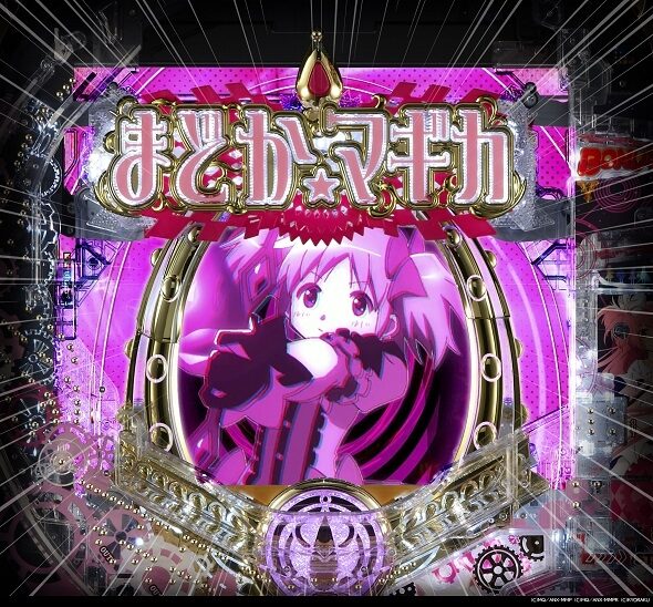 e 魔法少女まどか☆マギカ3 時間遡行～始まりの願い～ ソウルジェムギミック発展演出